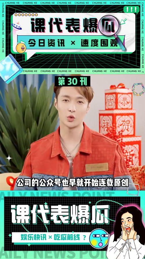 近期娱乐吃瓜新闻